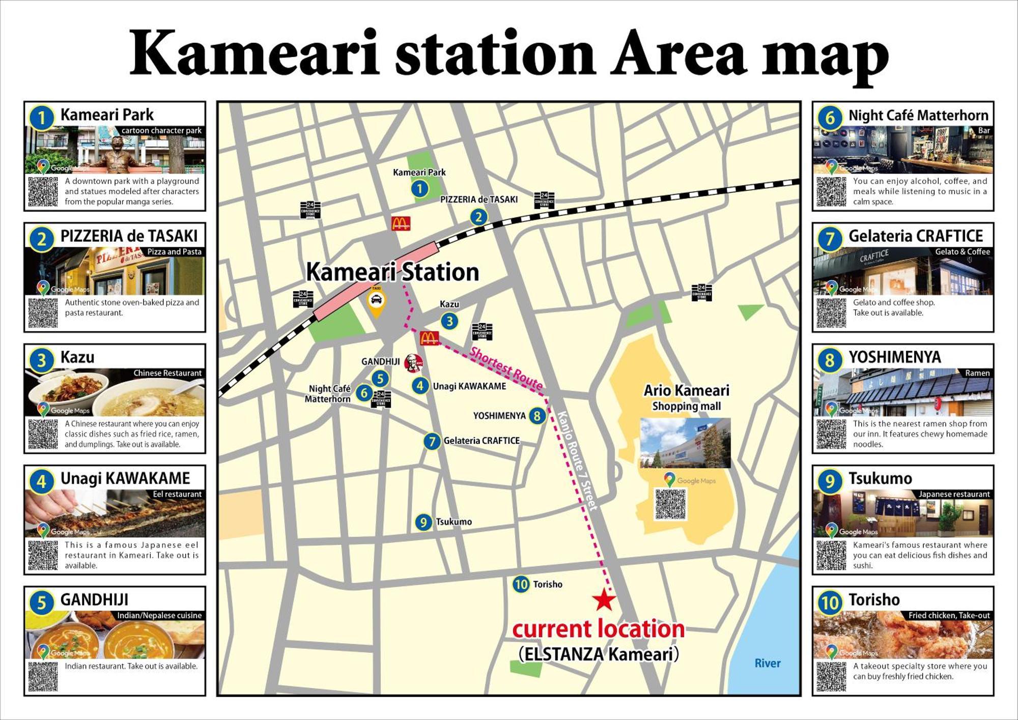 公寓 Sc Kameari 1110 東京都