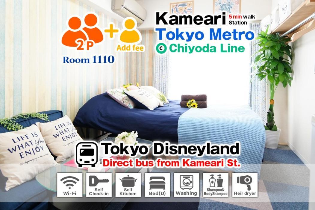 Sc Kameari 1110 Apartment